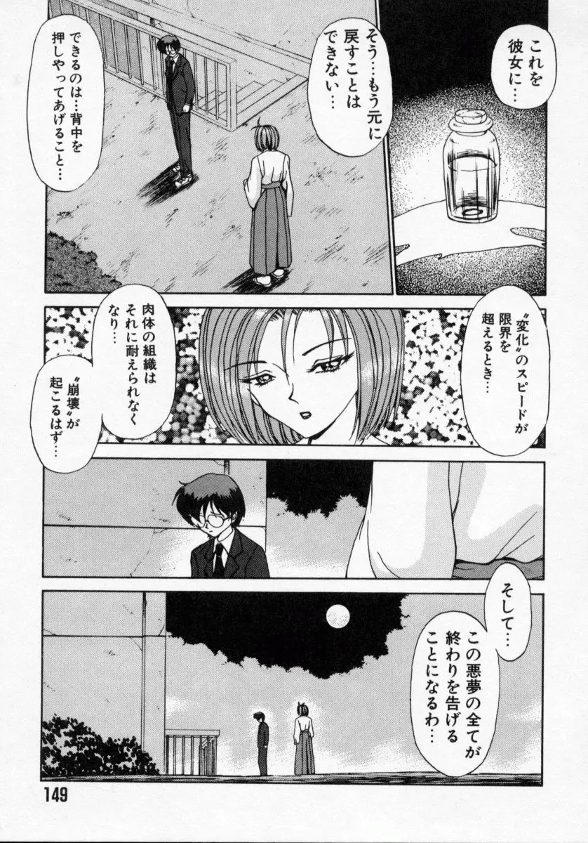 Page 149