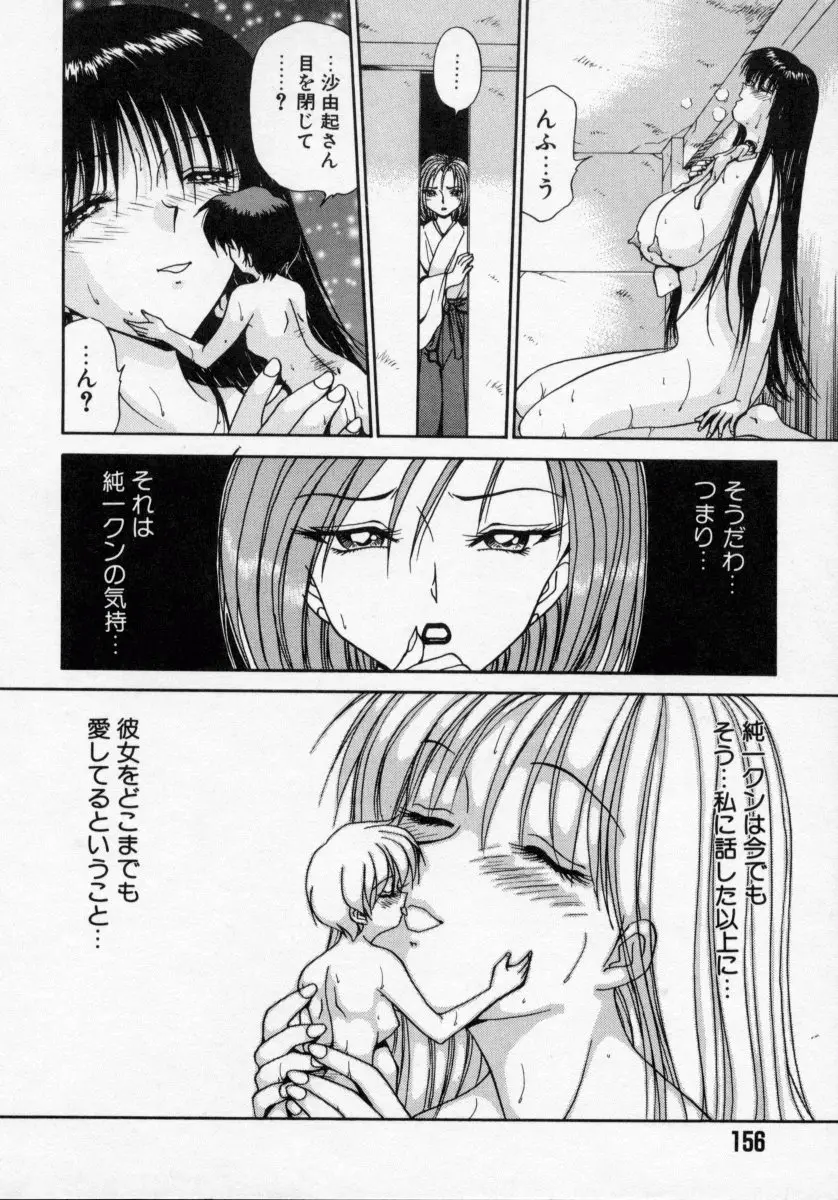 Page 156