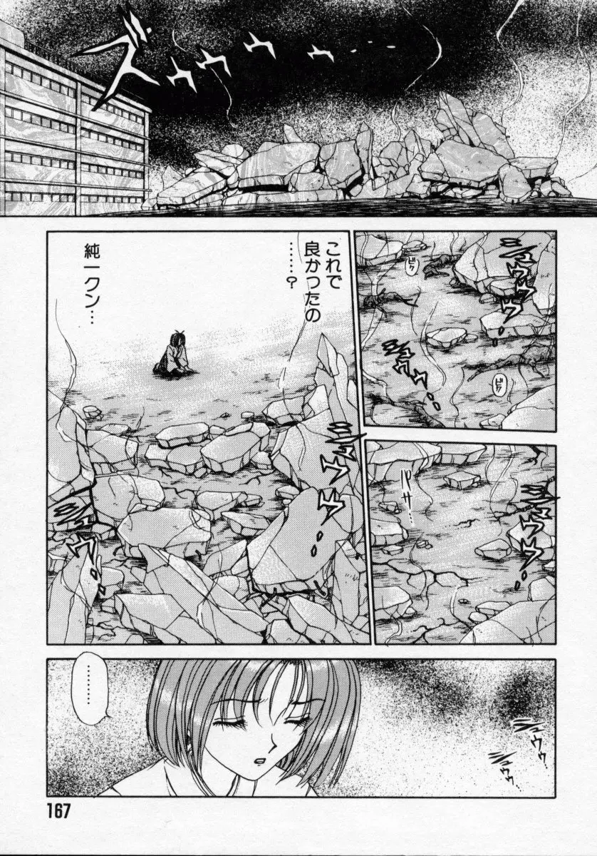 Page 167