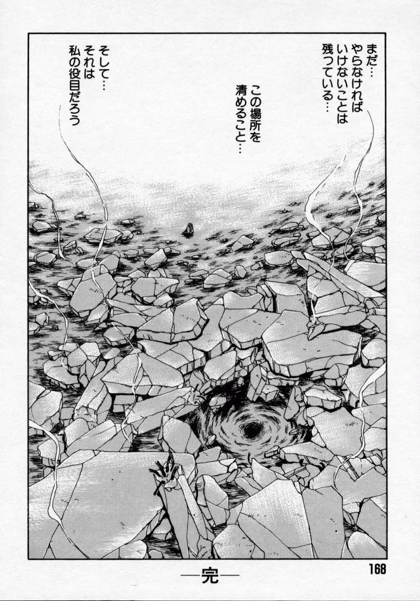 Page 168
