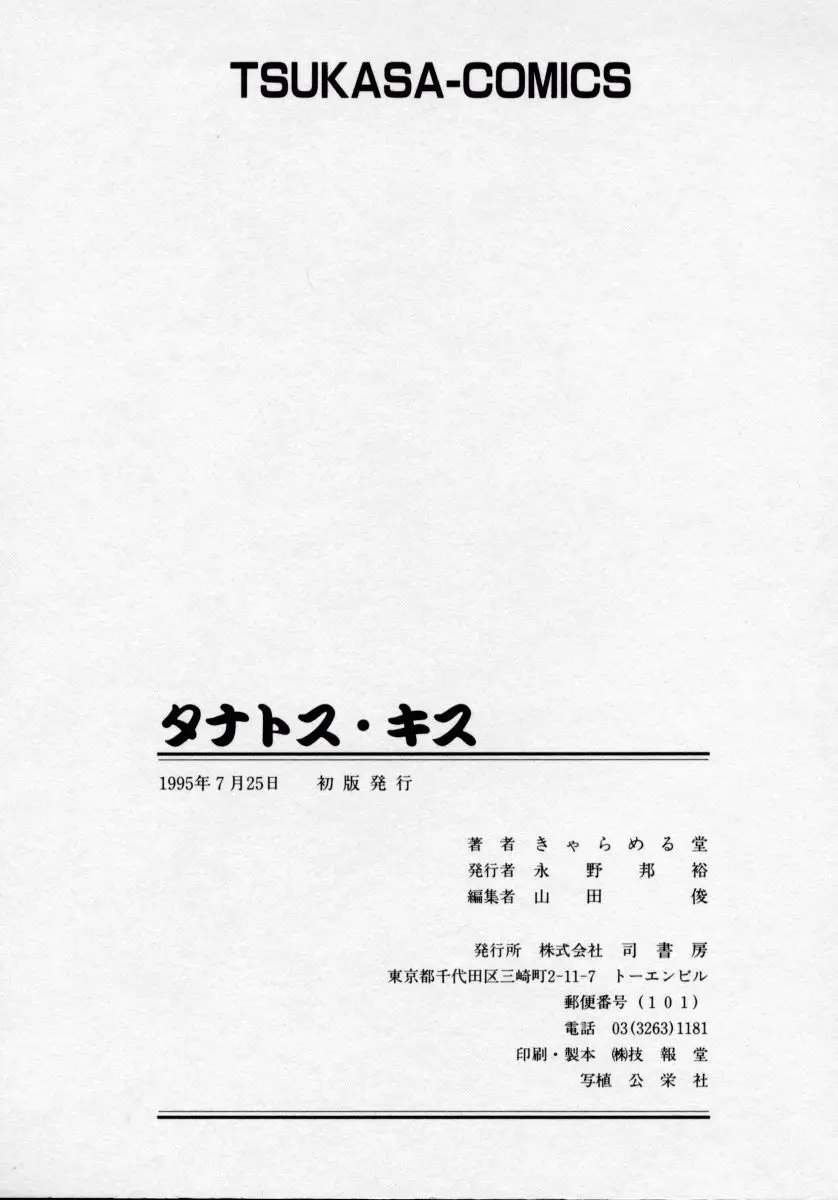 Page 175