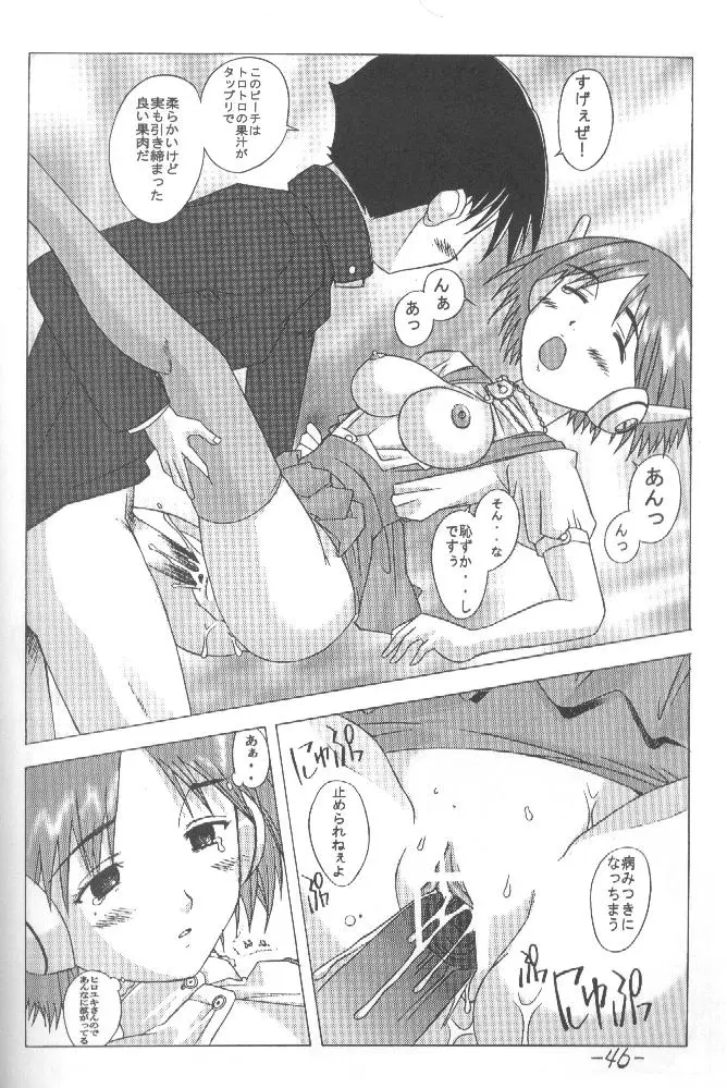 Page 45
