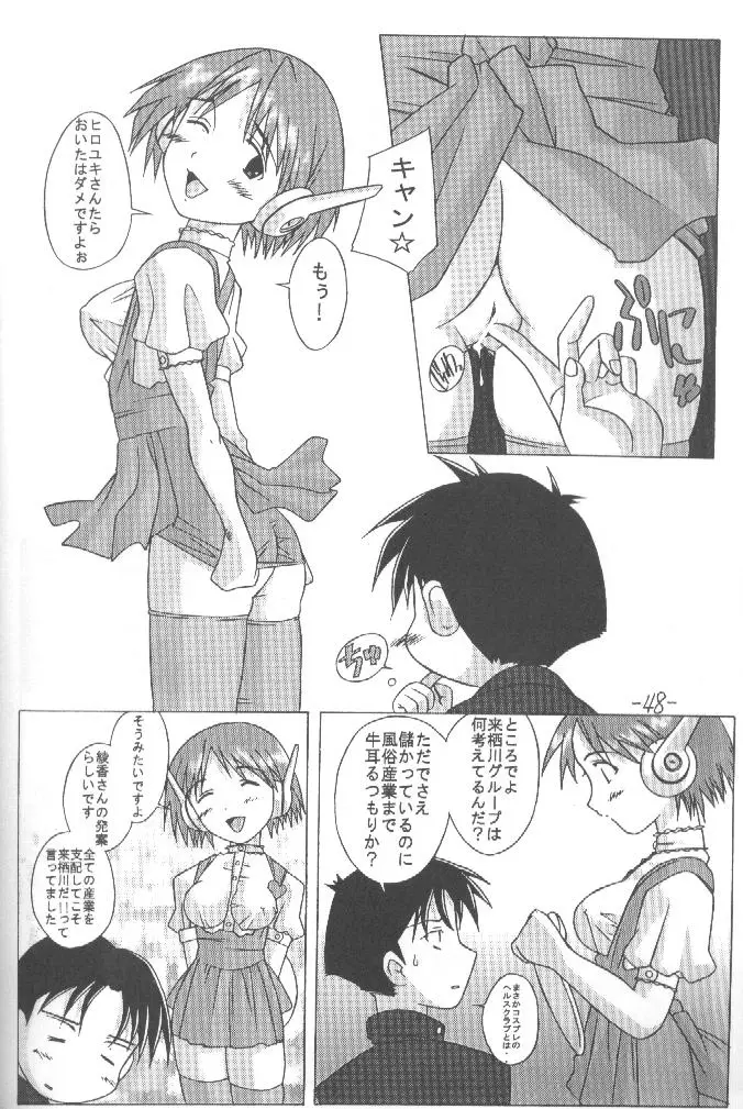 Page 47