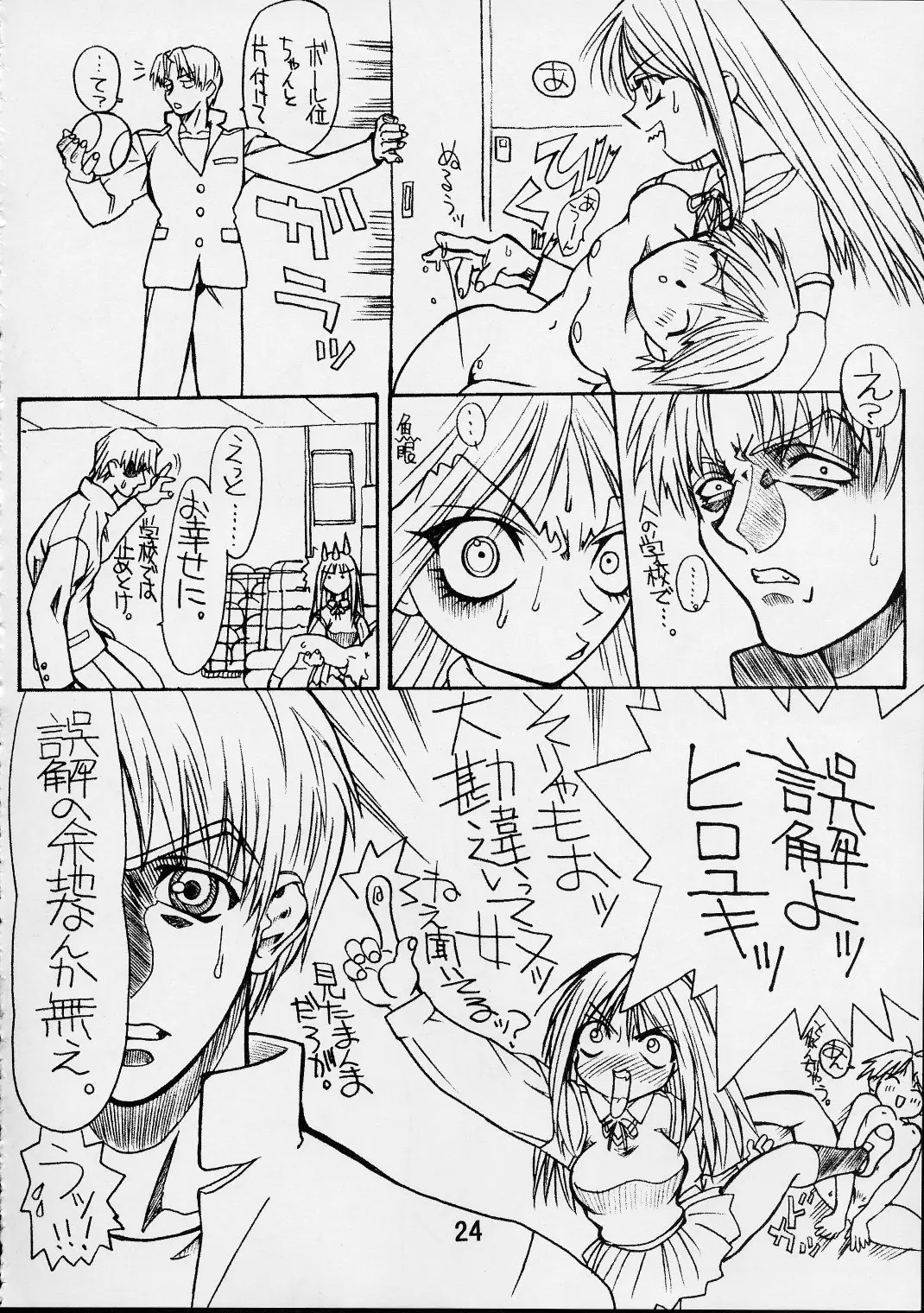 Page 23