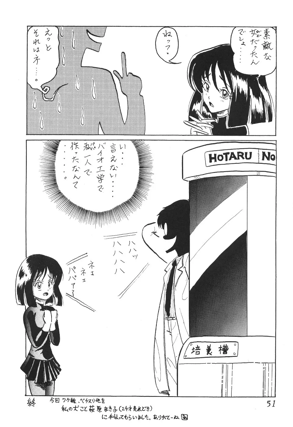 Page 51