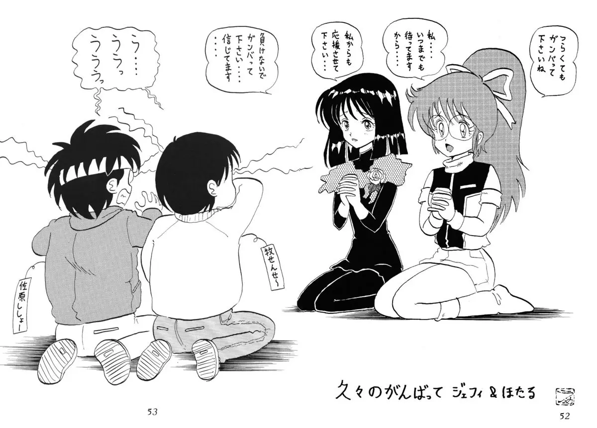 Page 53