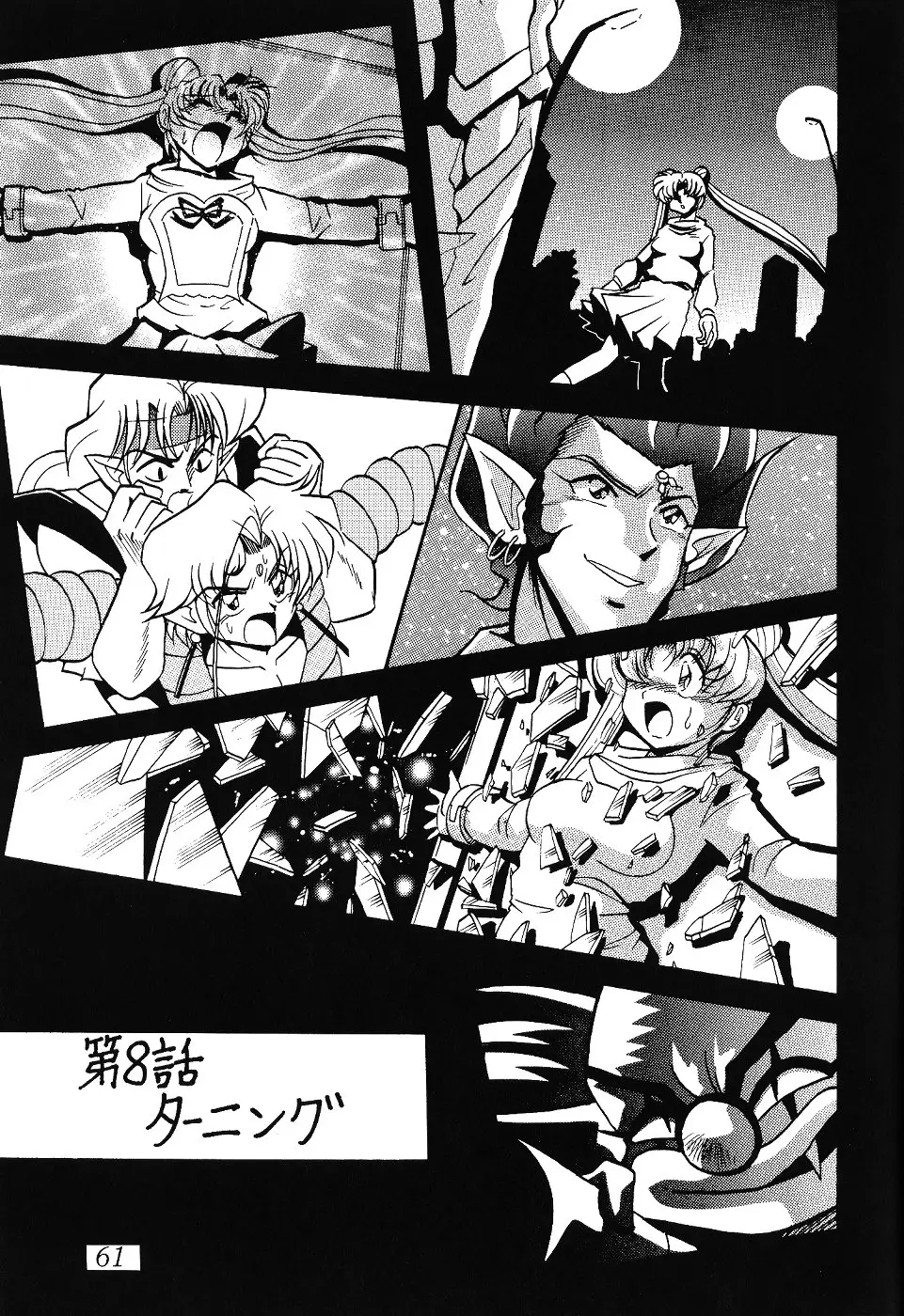 Page 62