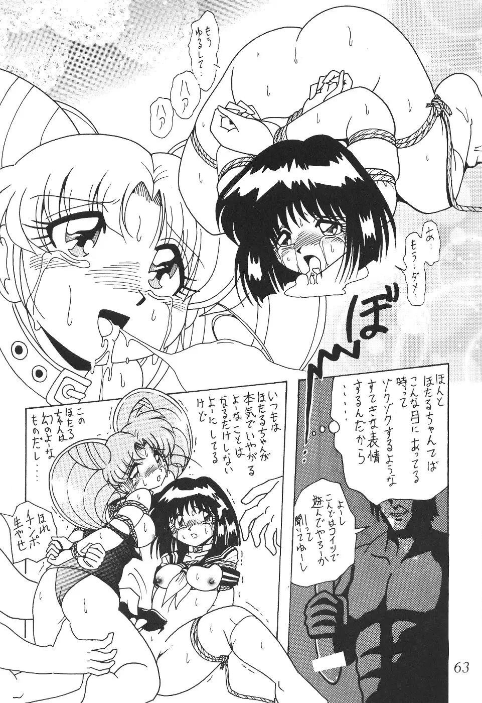 Page 64