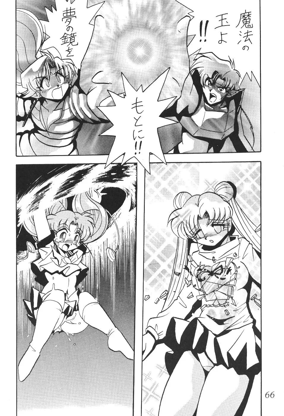 Page 67