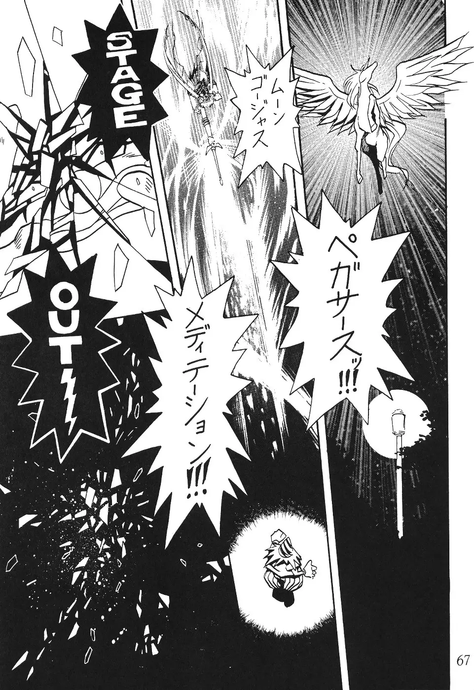 Page 68