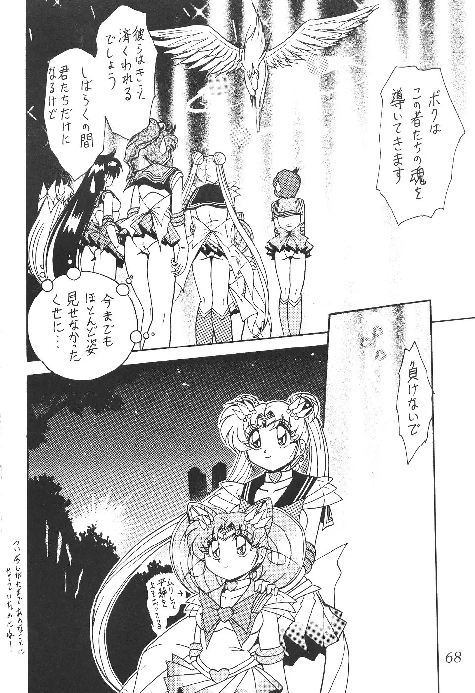 Page 69