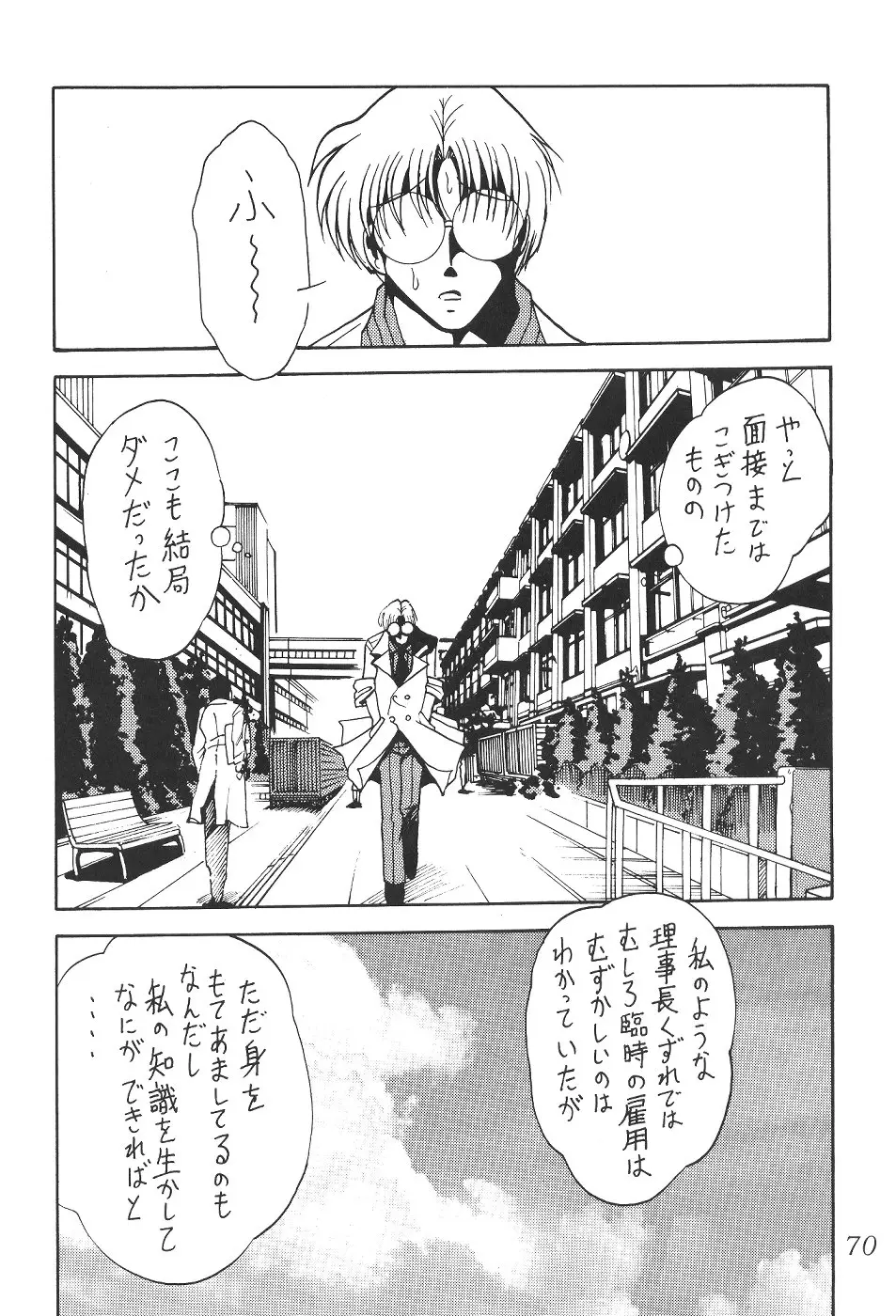 Page 71