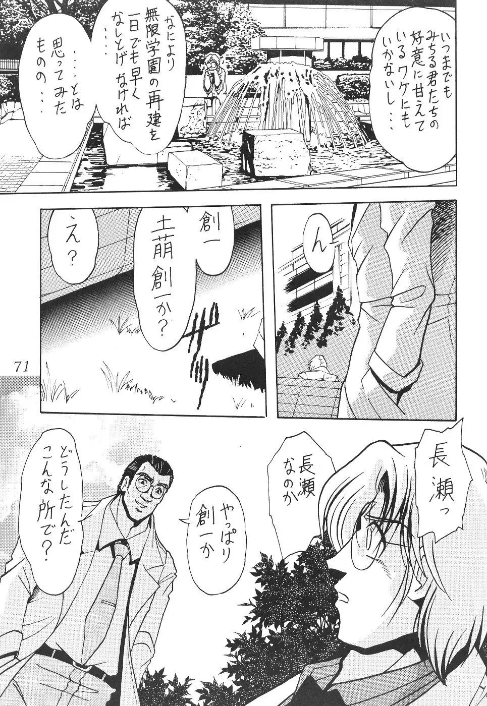 Page 72