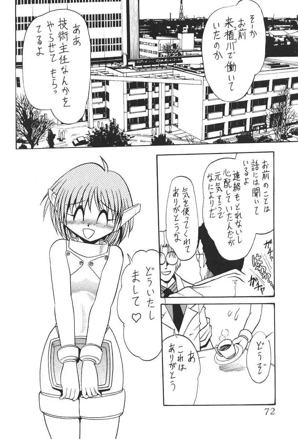 Page 73