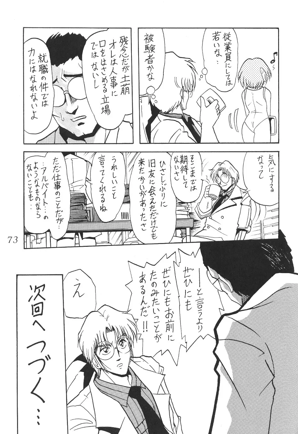 Page 74