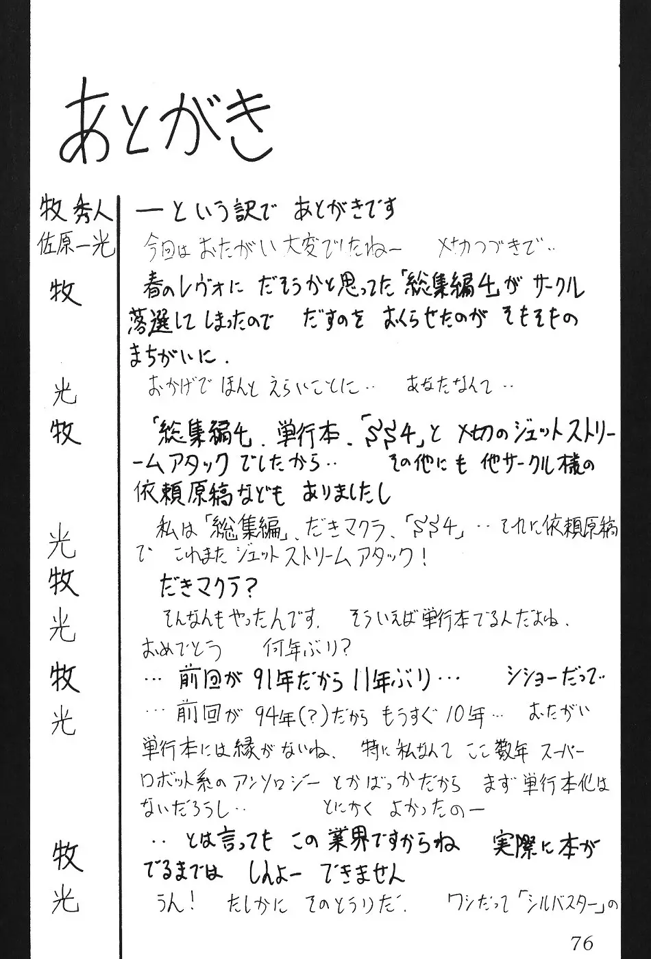 Page 77