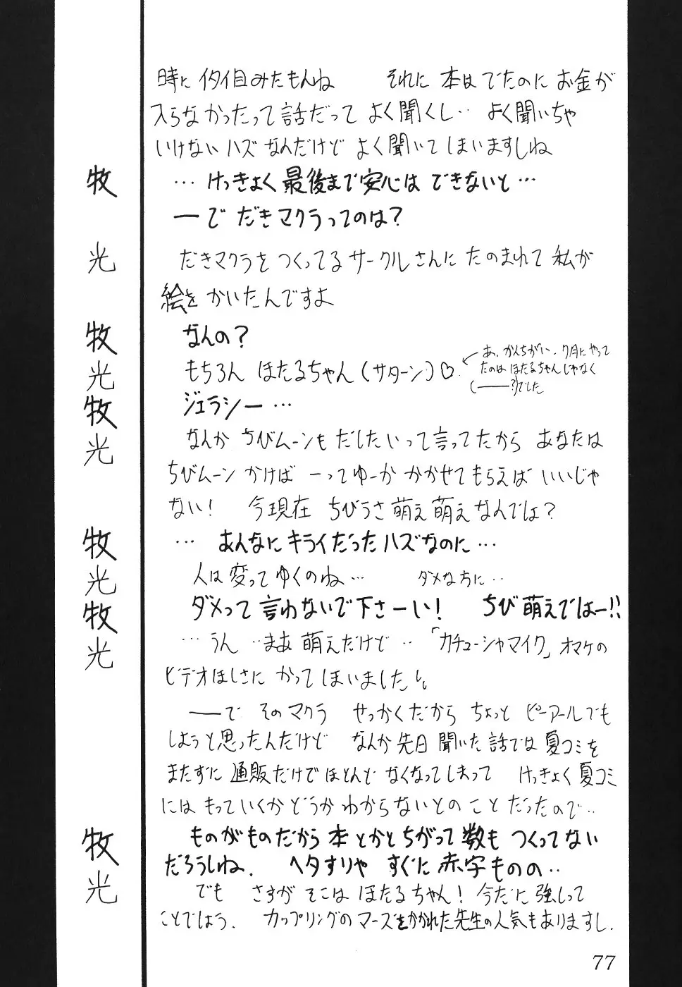 Page 78