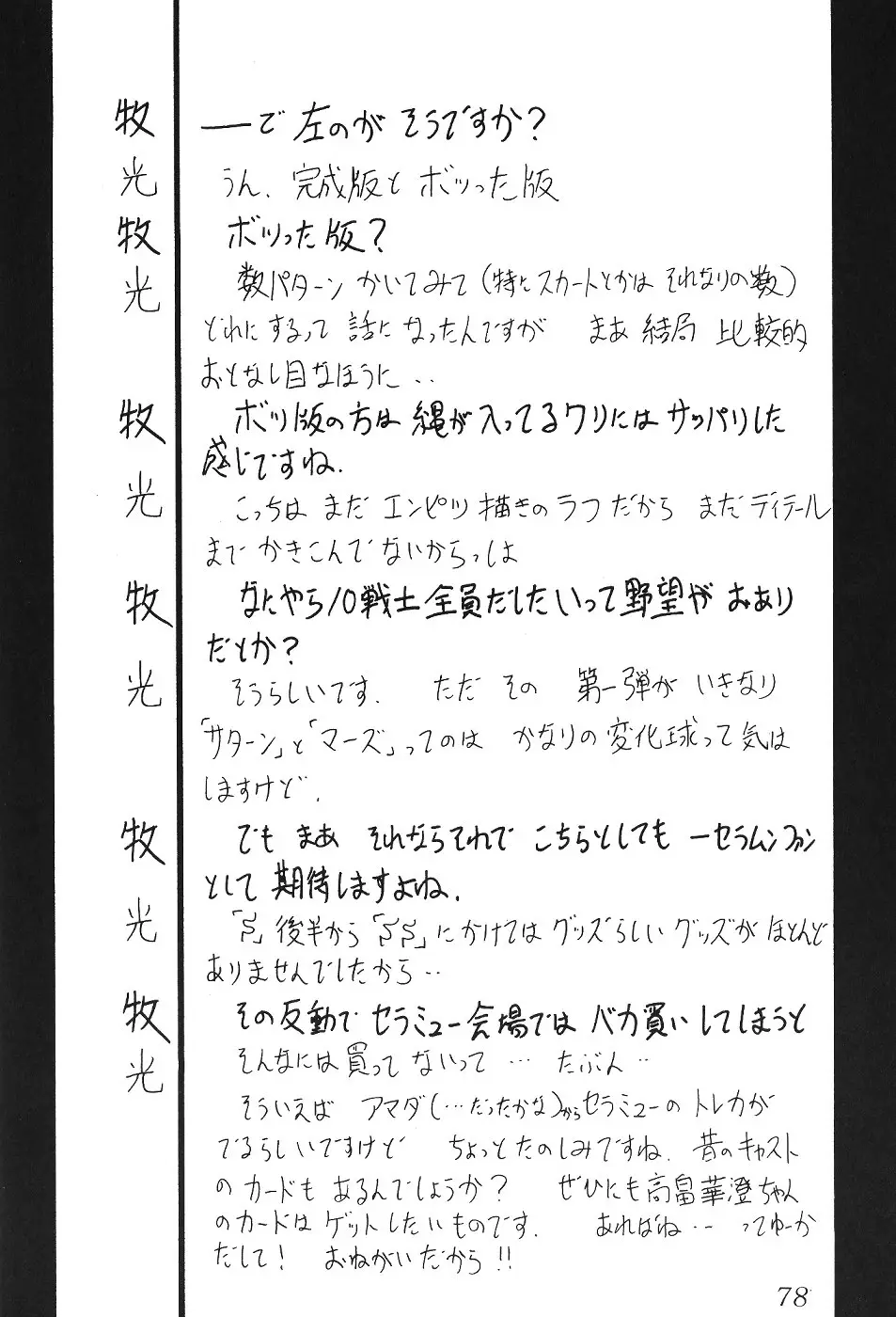 Page 79
