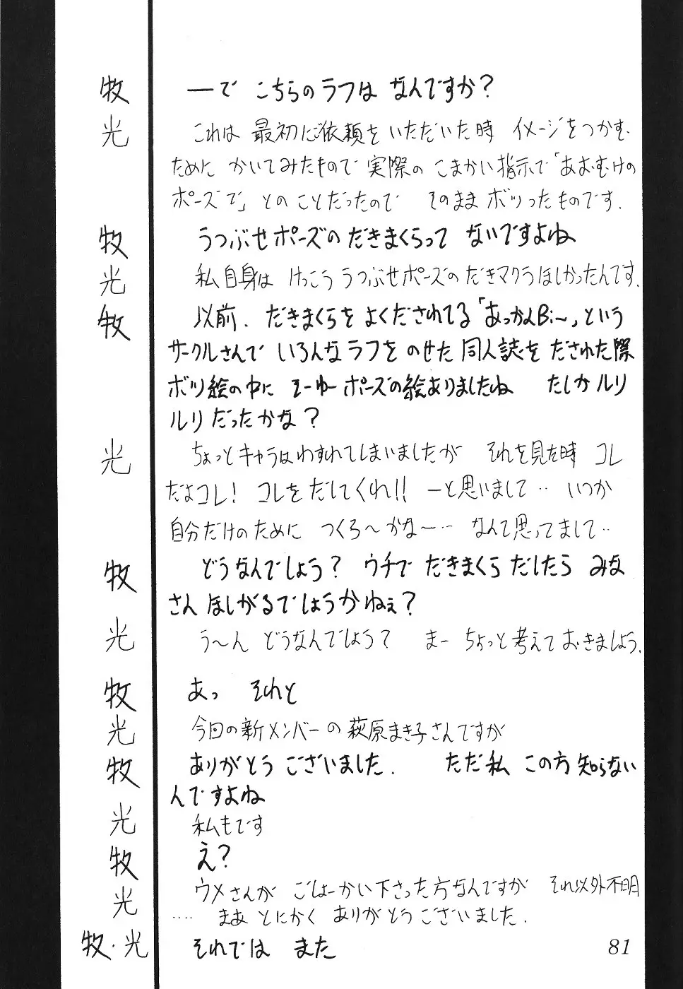 Page 82