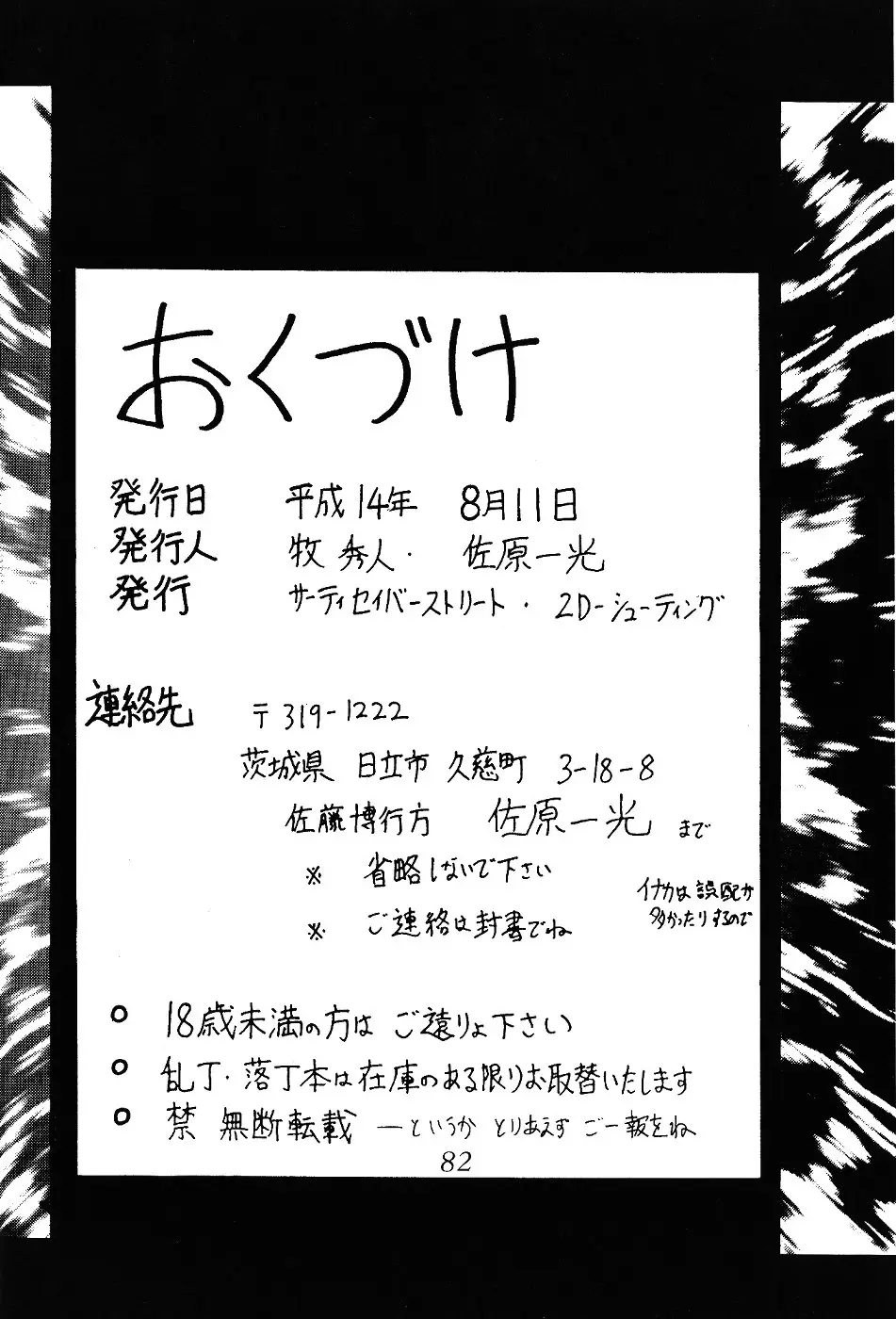 Page 83
