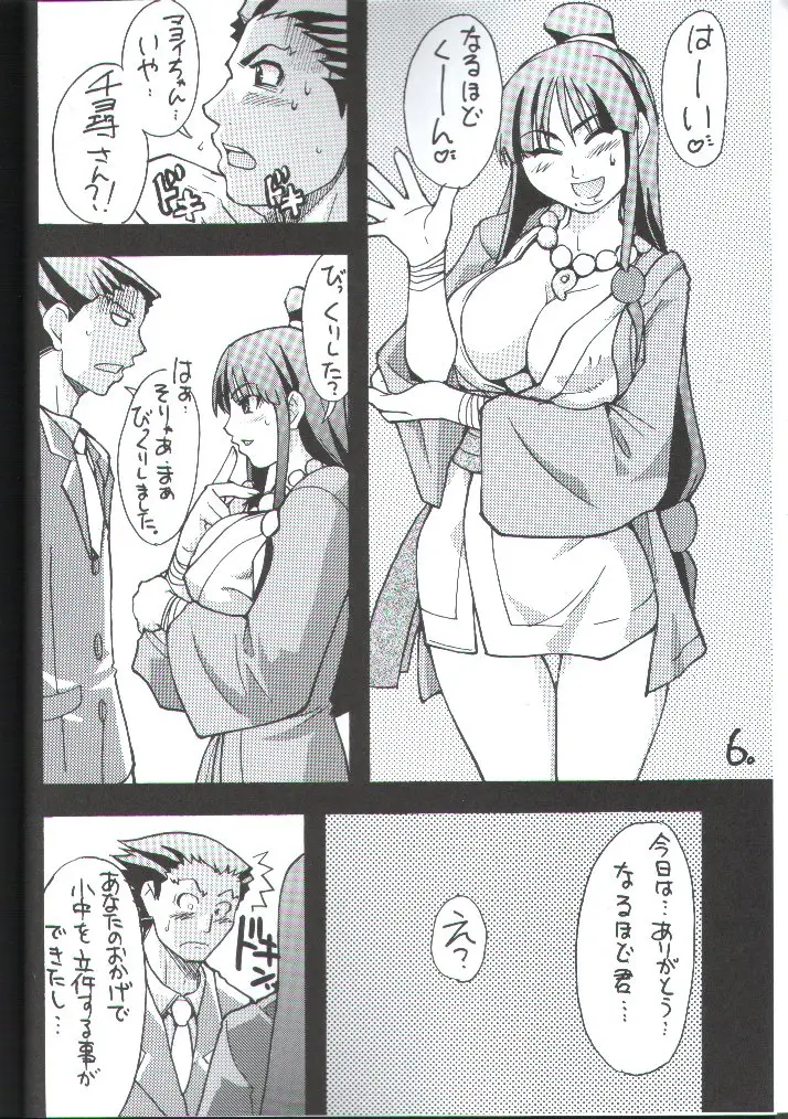 Page 5