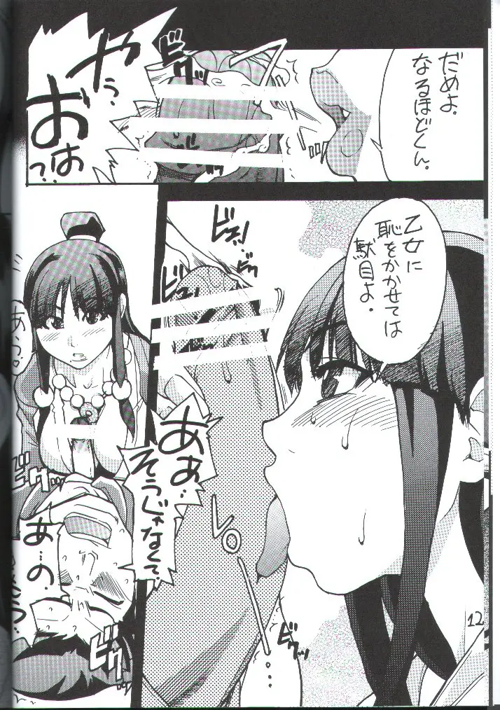Page 11