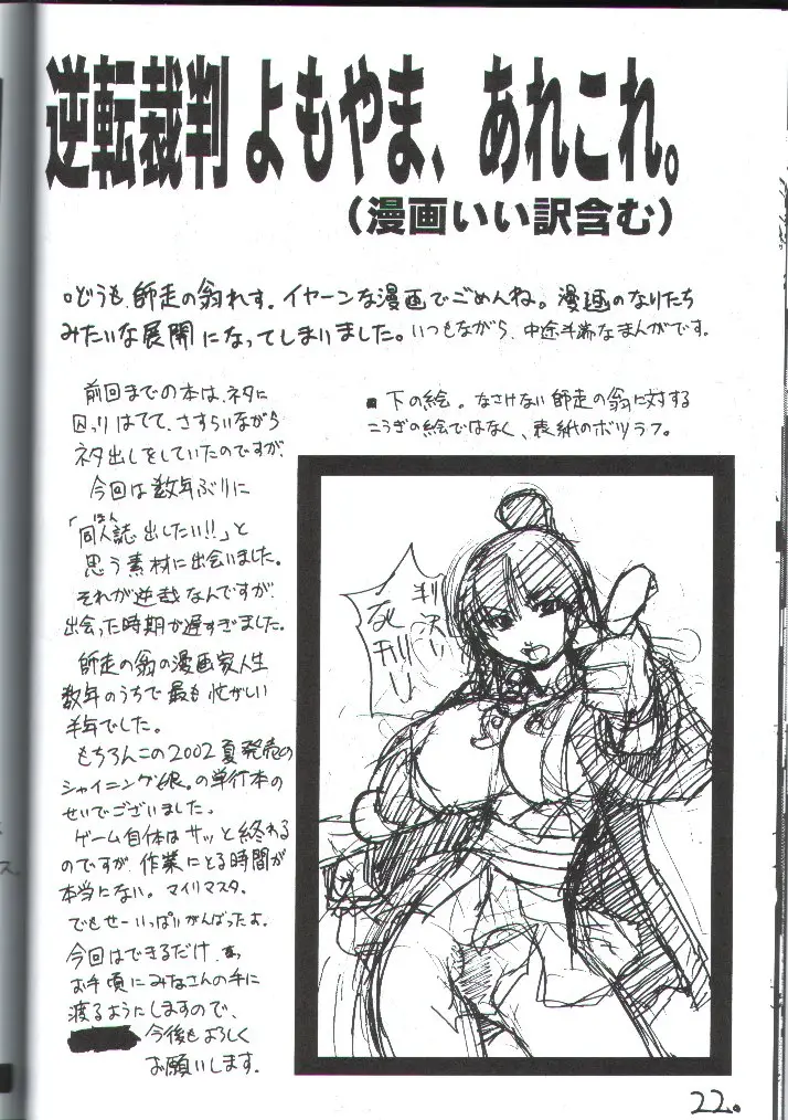 Page 21