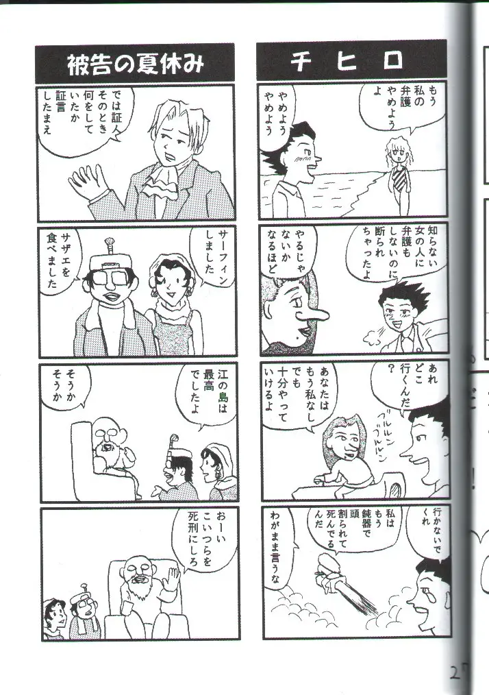 Page 26