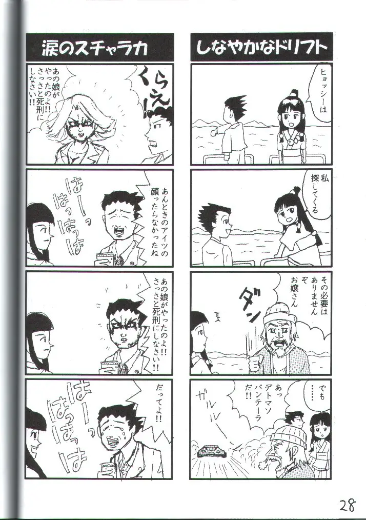Page 27