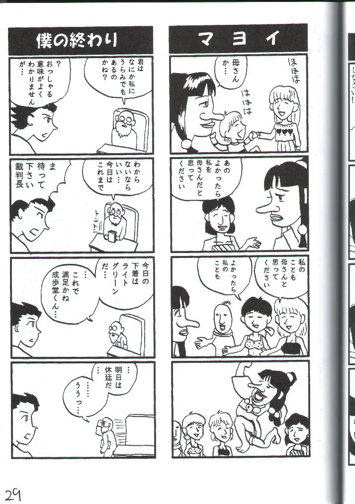 Page 28