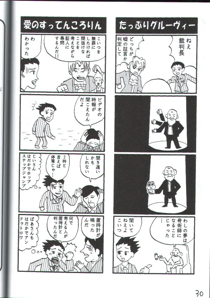 Page 29