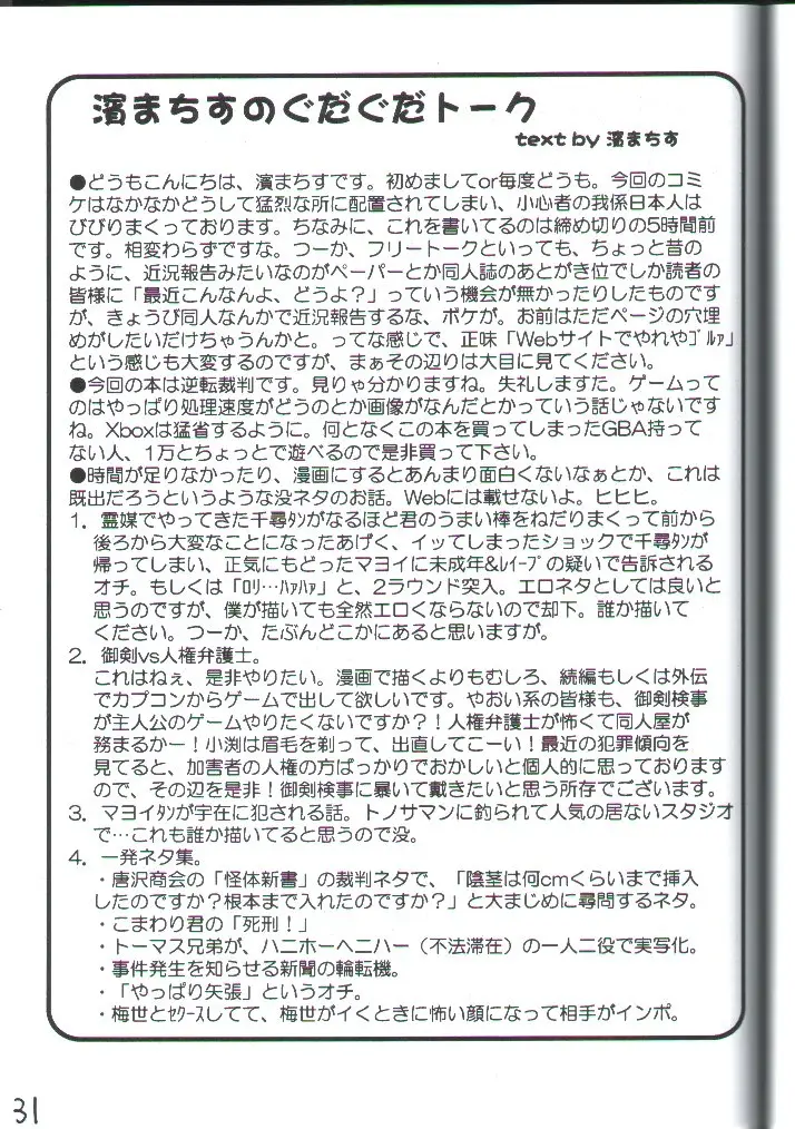 Page 30