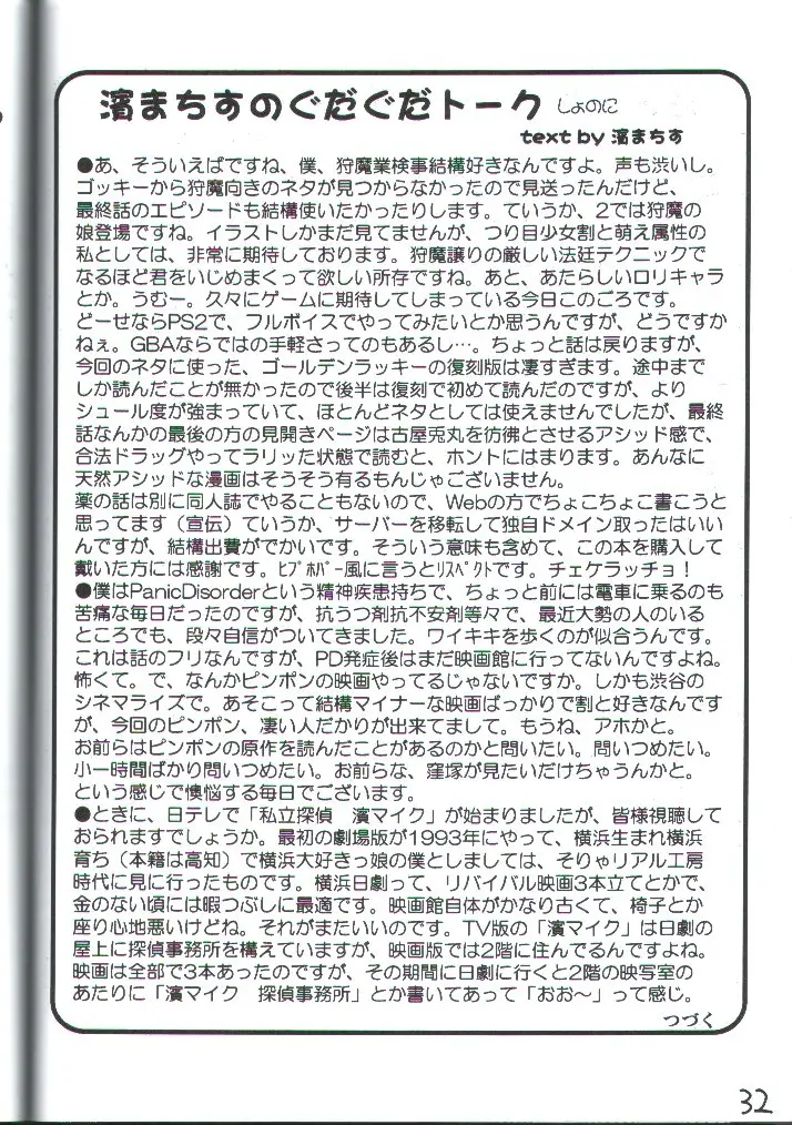 Page 31