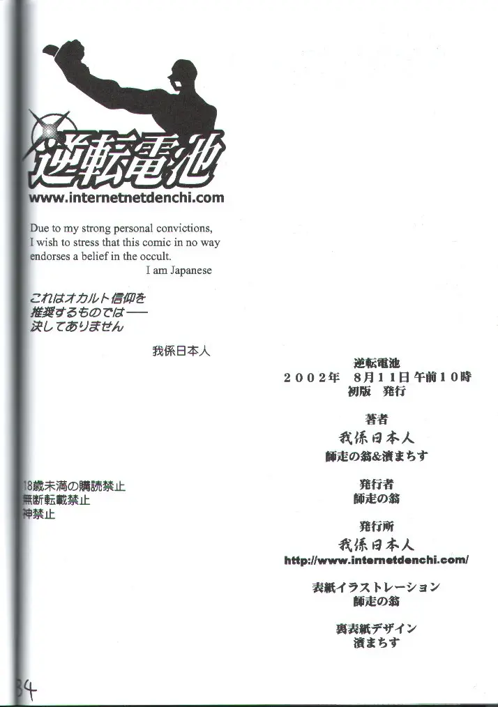 Page 33