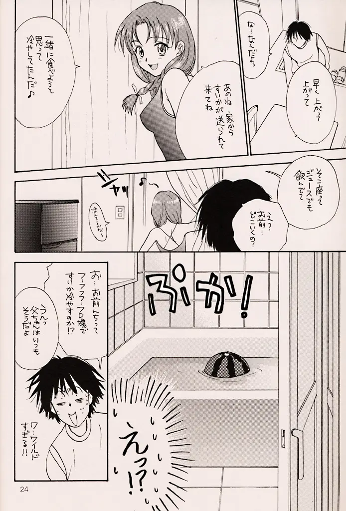 Page 23