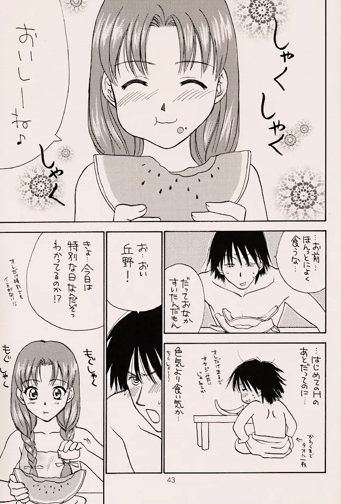 Page 42