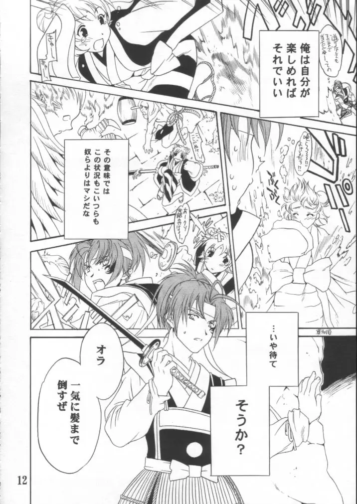 Page 11
