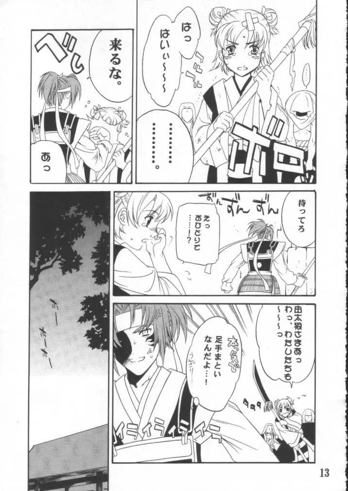 Page 12