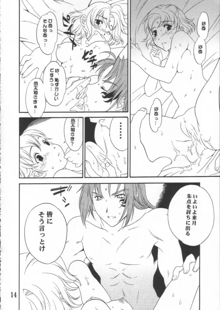 Page 13
