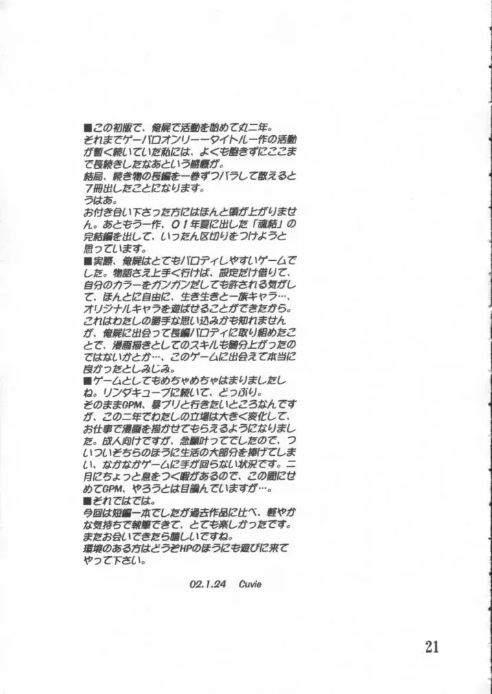 Page 20