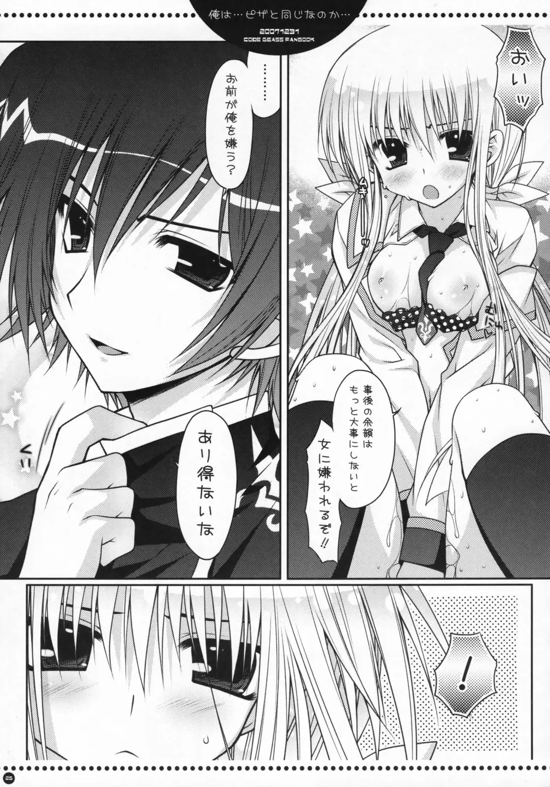 Page 24