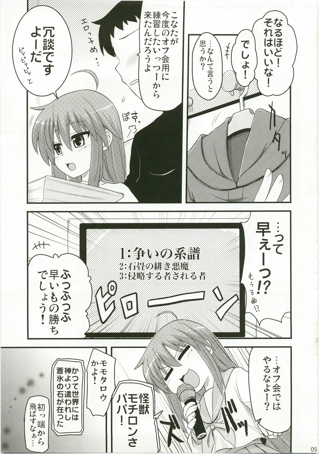 Page 9