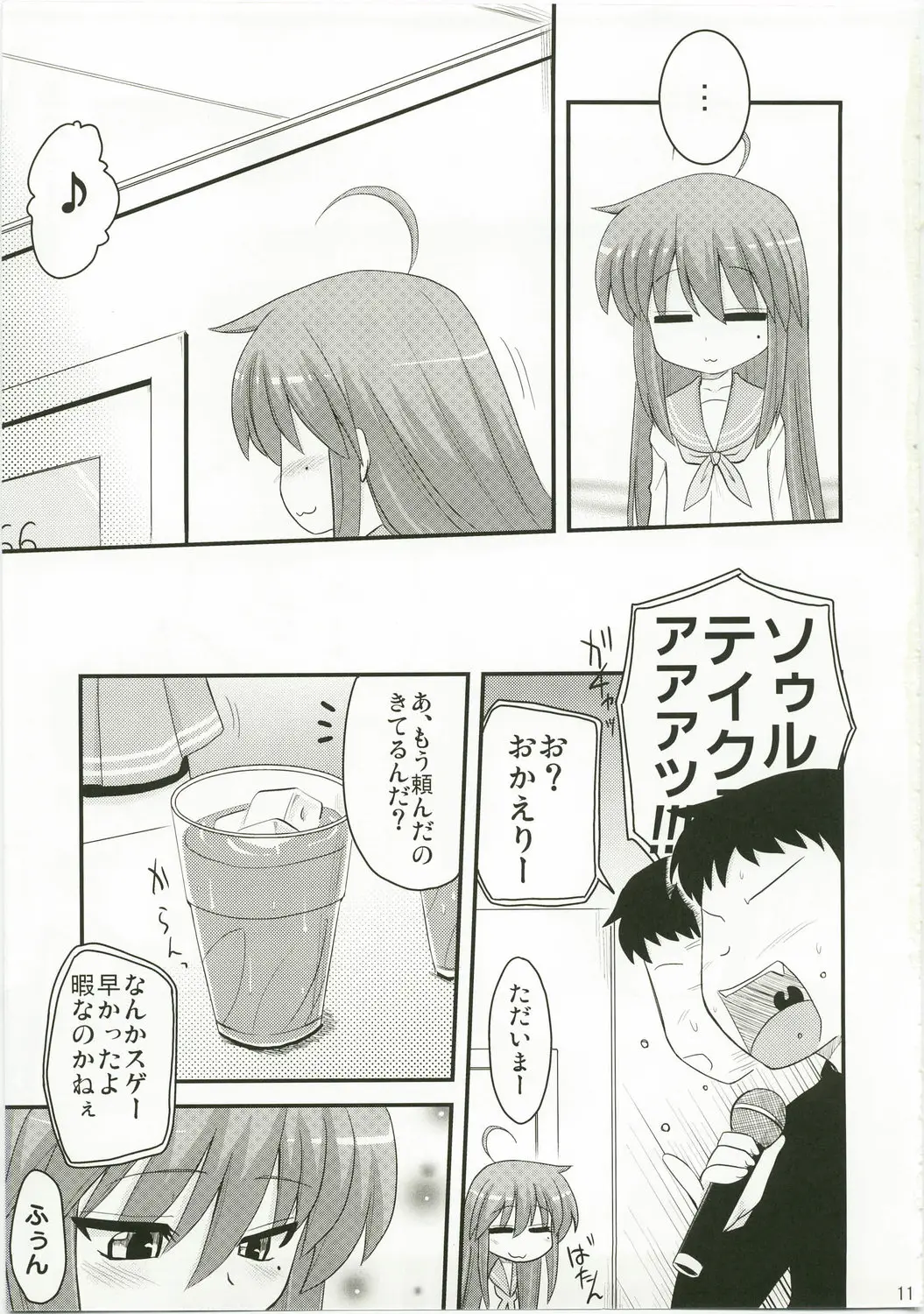 Page 11