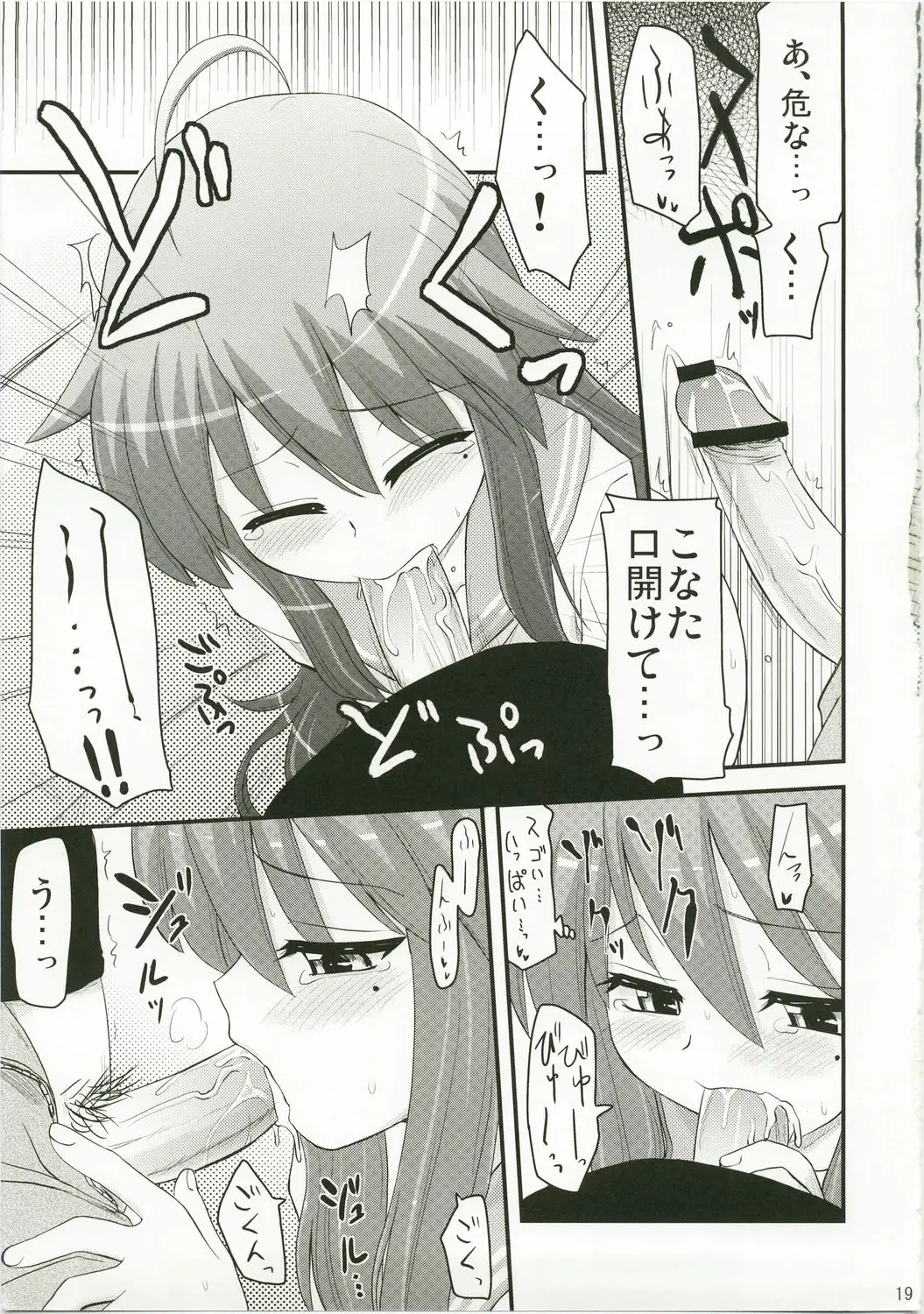 Page 19