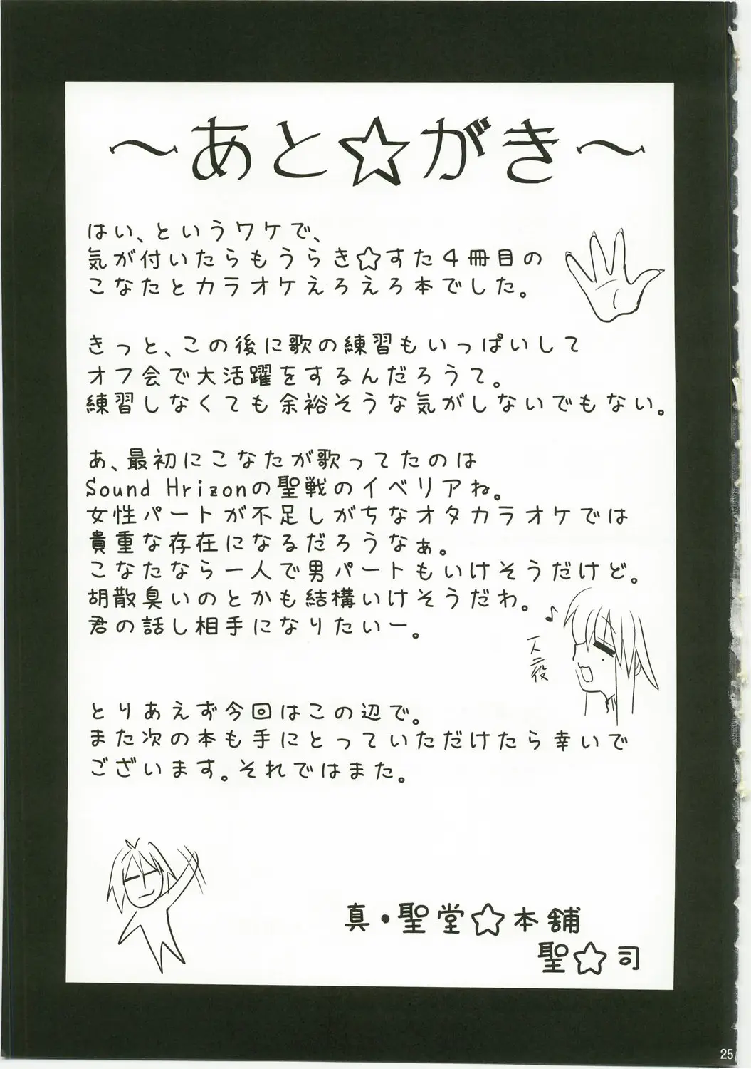 Page 25