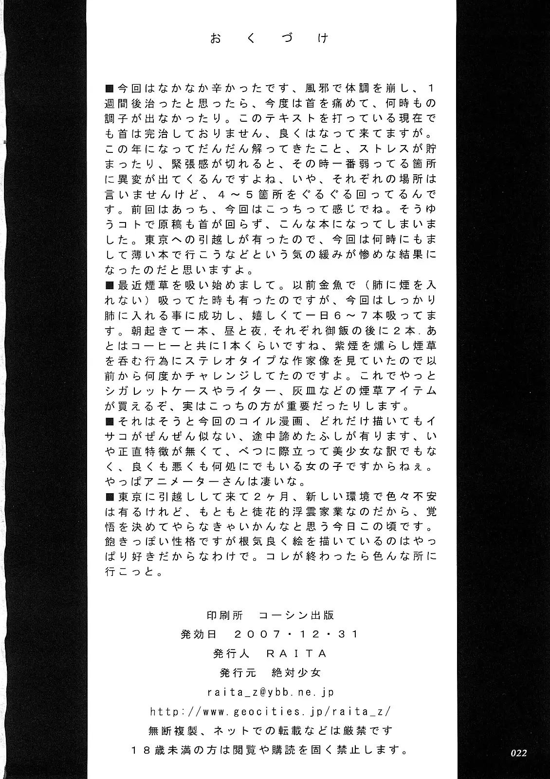 Page 21