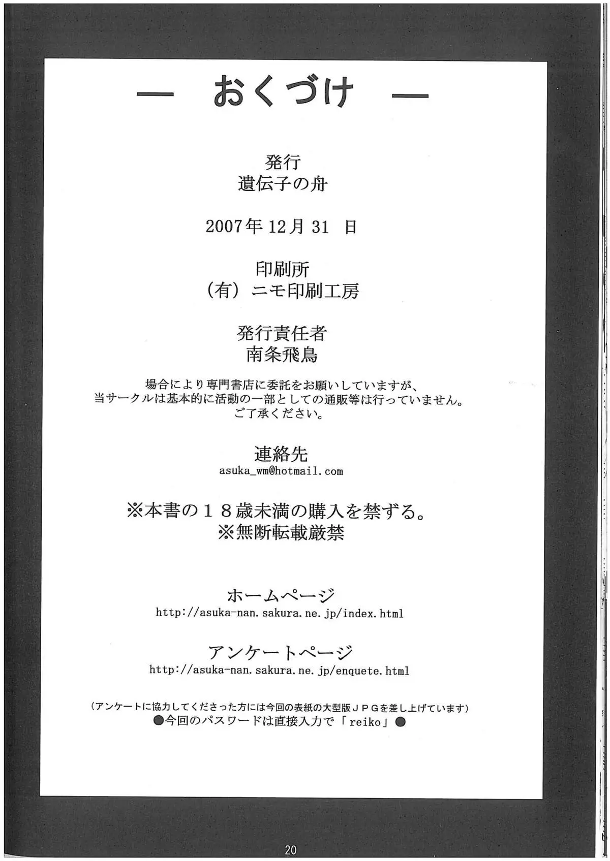 Page 20