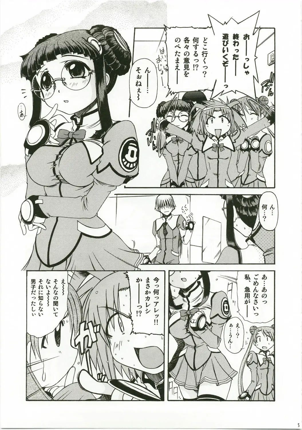 Page 5
