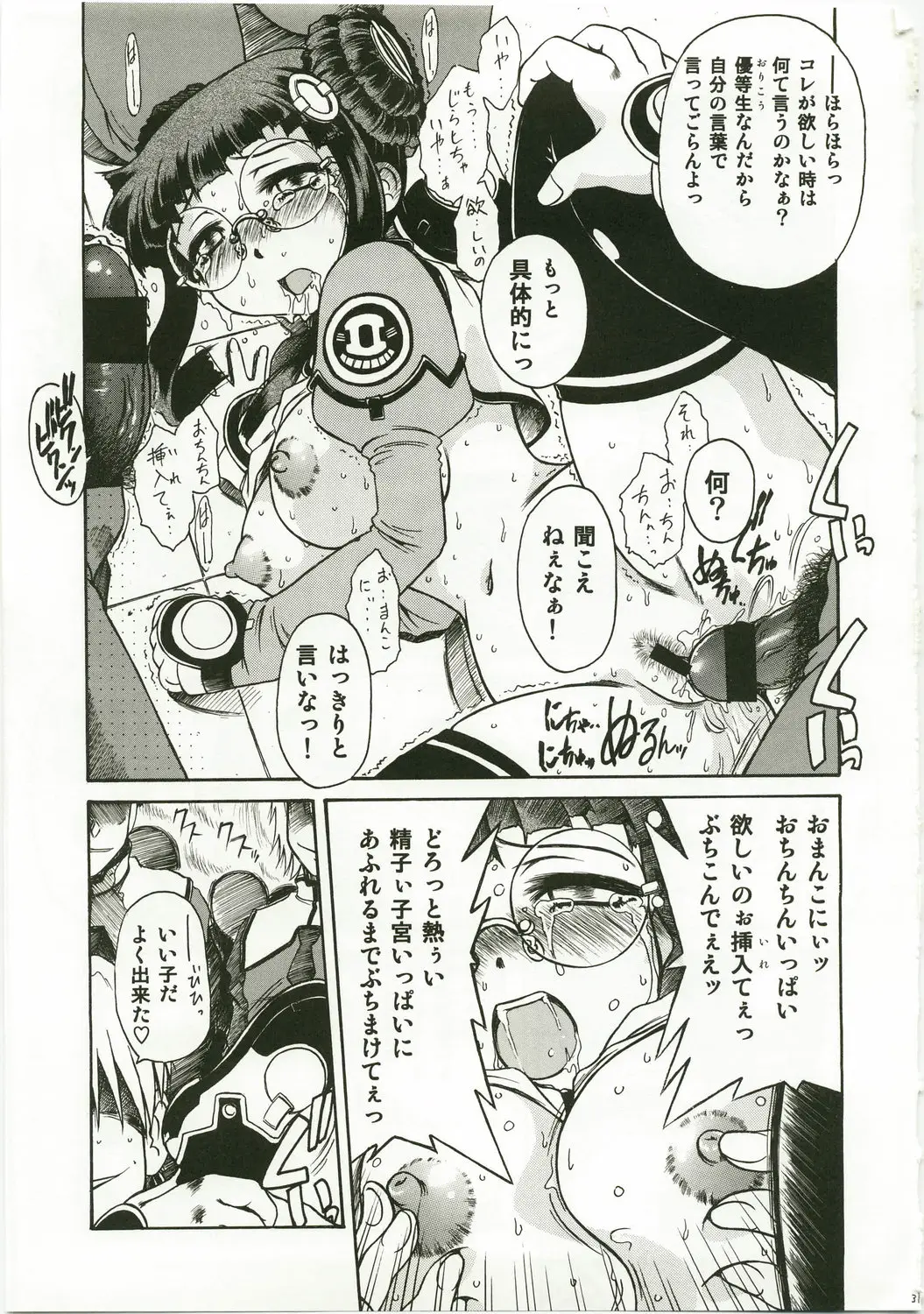 Page 31