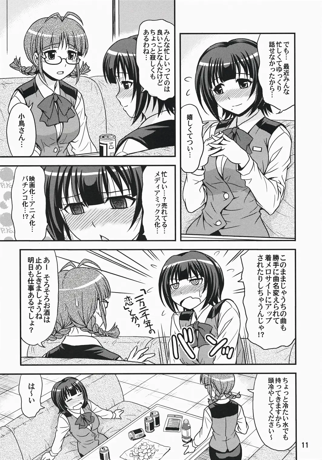 Page 11